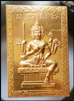 แผ่นปั๊มพระพรหม(3234)